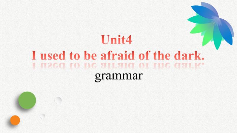 Unit 4 I used to be afraid of the dark. 复习课件-2022-2023学年人教版九年级英语全册01