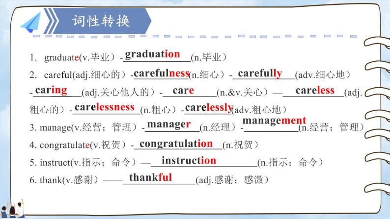 Unit 14（单元复习课件）-2022-2023学年九年级英语全一册同步备课系列（人教新目标Go For It!）07