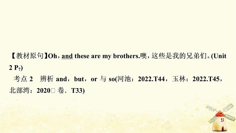 人教版中考英语复习考点精讲一七年级(上)Units1-4(含Starter)教学课件08