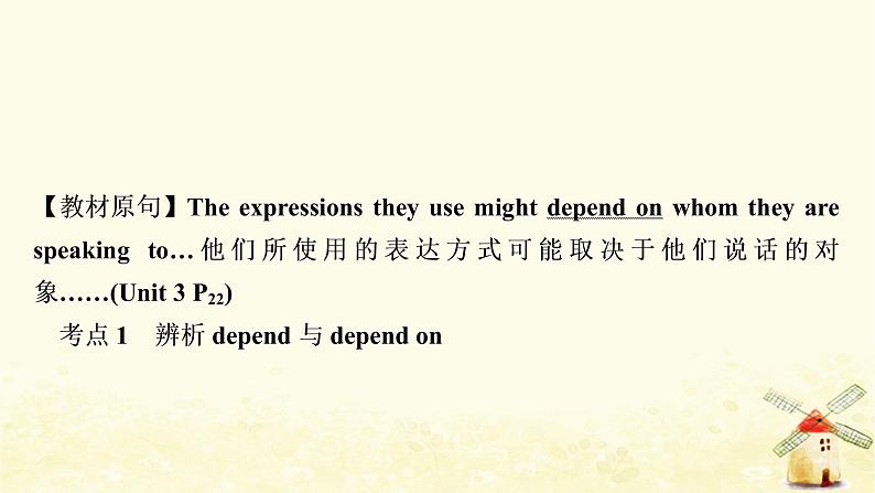 人教版中考英语复习考点精讲十七九年级Units3-4教学课件03