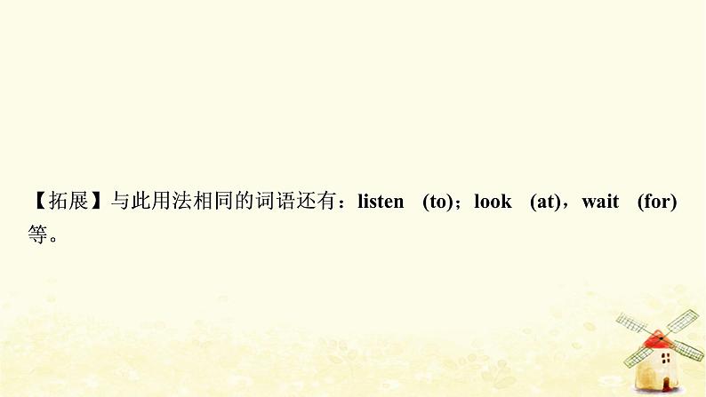 人教版中考英语复习考点精讲十七九年级Units3-4教学课件05