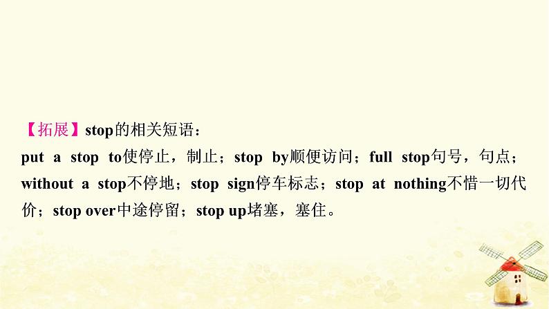 人教版中考英语复习考点精讲十九九年级Units7-8教学课件05