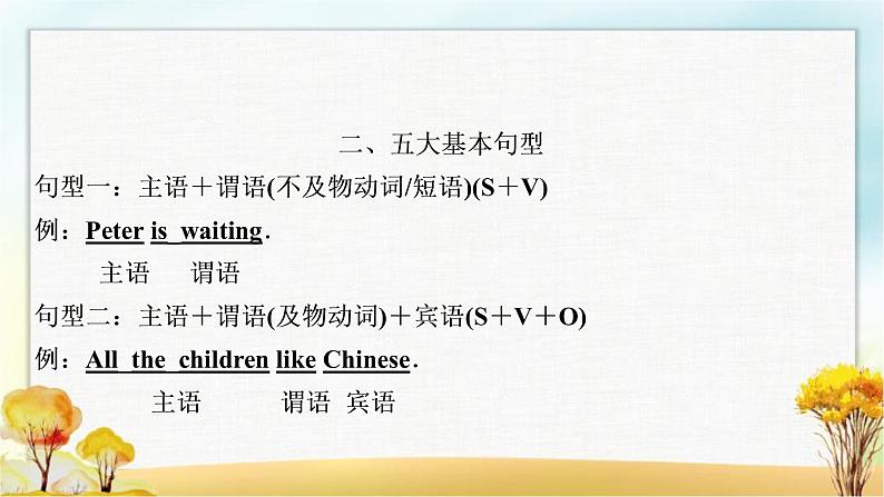 人教版中考英语复习专题突破一名词教学课件第7页