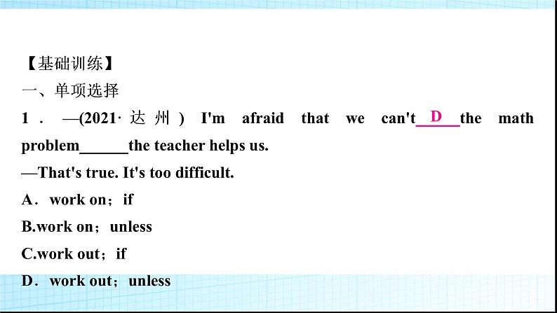 人教版中考英语复习考点精练十二八年级(下)Units3-4练习课件第2页