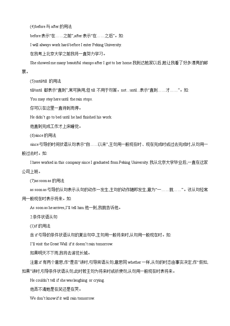 专题5. 状语从句 -九年级英语寒假精讲精练(外研版)03