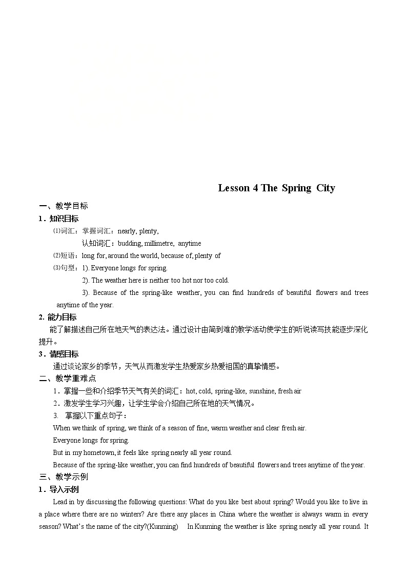 冀教版八年级下册英语 4 The Spring City 教案01