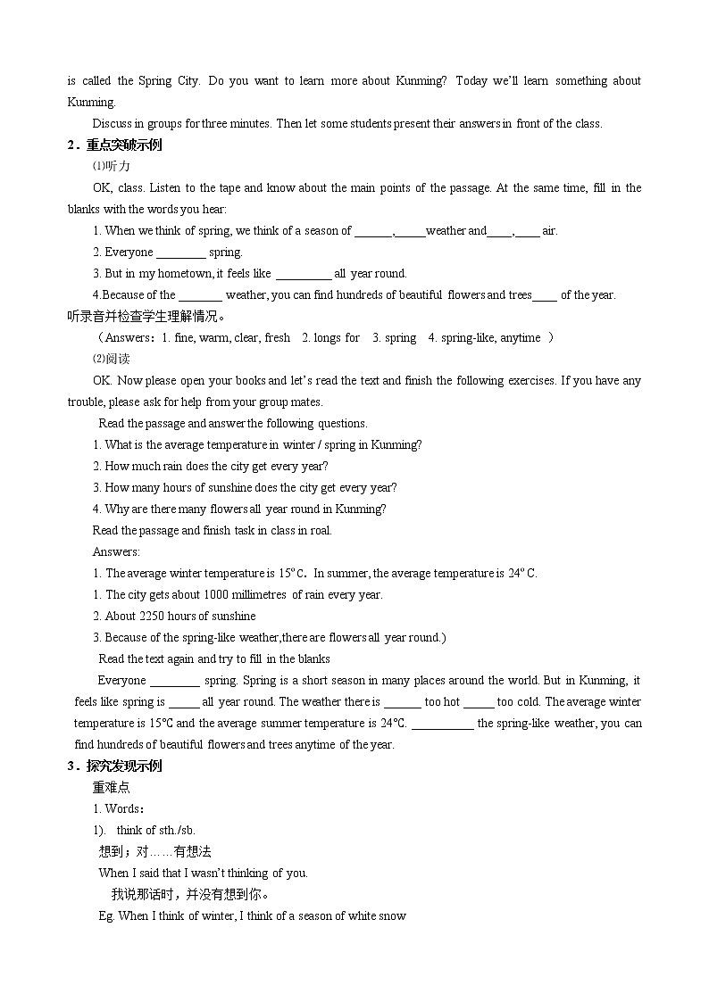 冀教版八年级下册英语 4 The Spring City 教案02