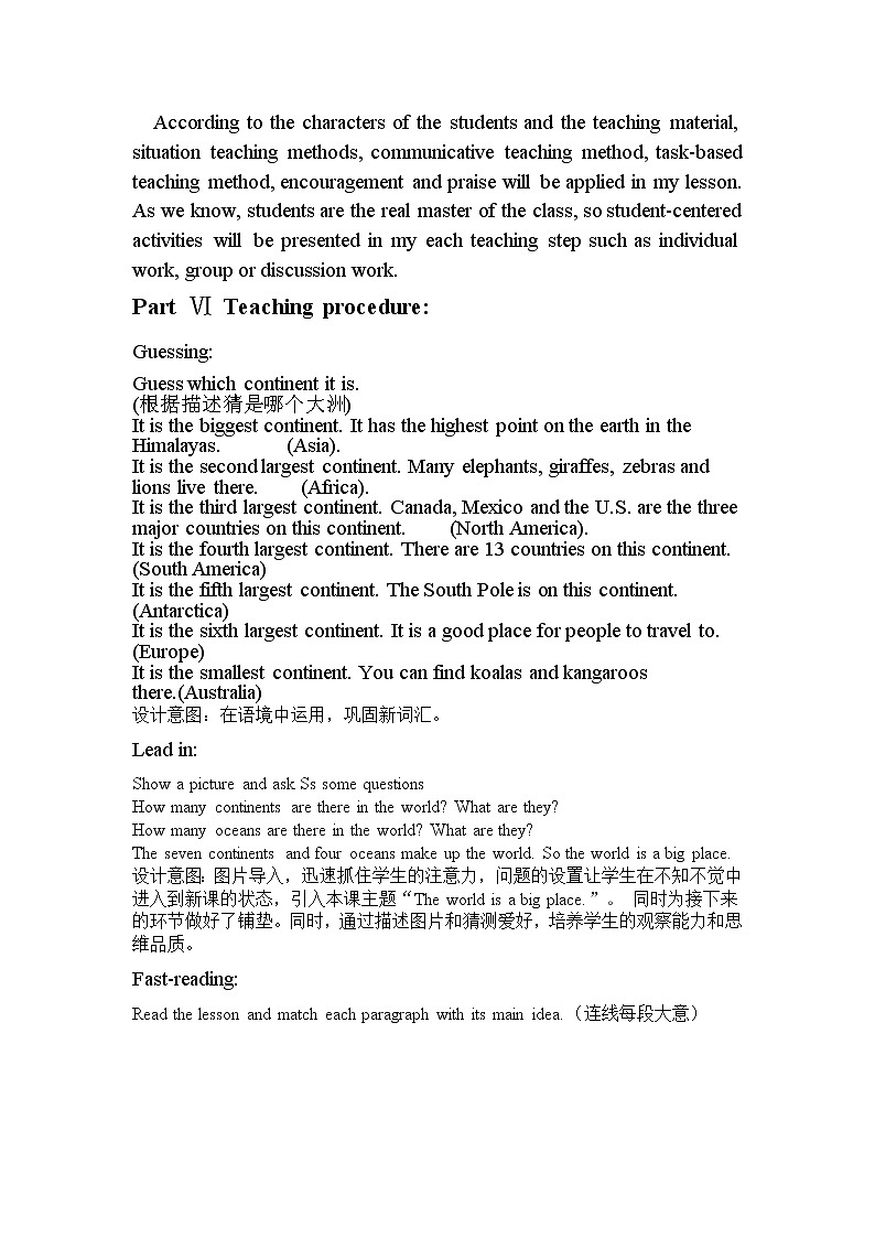冀教版八年级下册英语 38 The World Is a Big Place 教案02