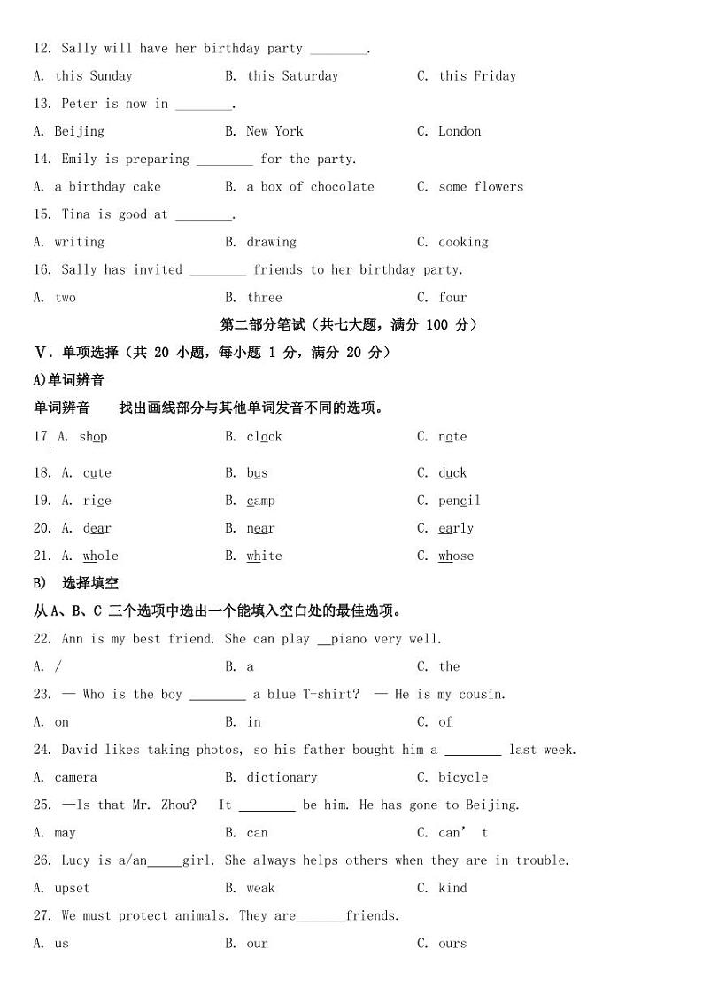 2018-2022年海南省近五年中考英语试卷PDF版含答案第2页