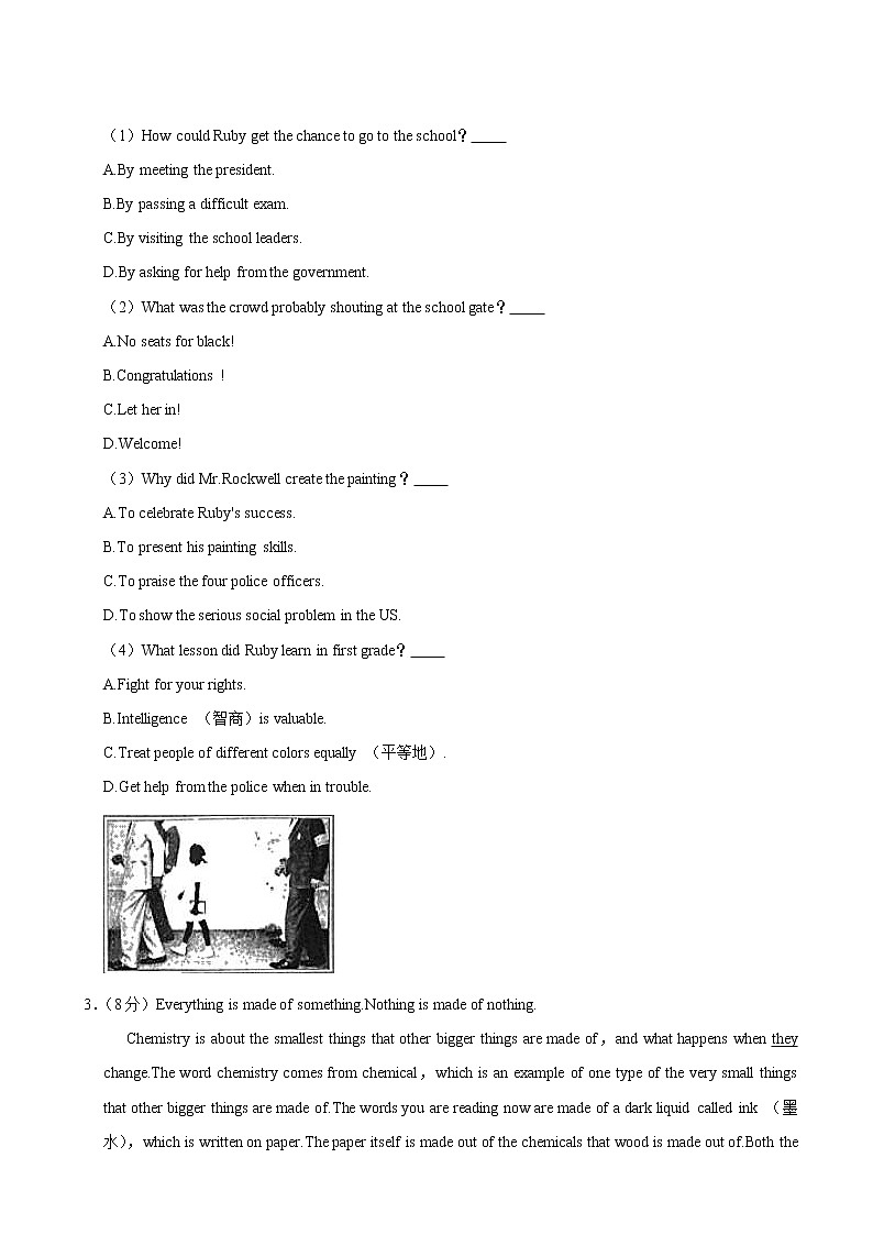 2021年山东省潍坊市中考英语真题(含详解)第3页