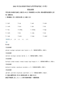 甘肃省天水市2021年中考英语试题（含详解）