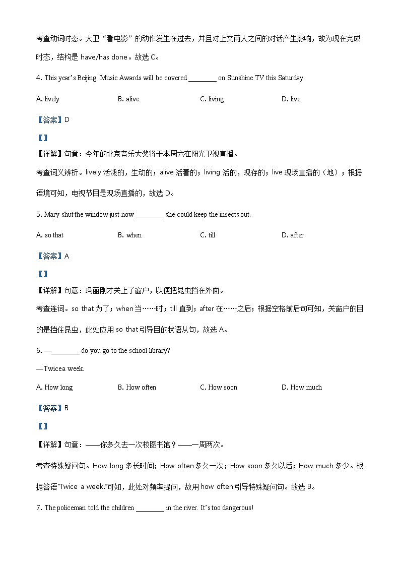 江苏省宿迁市2021年中考英语试题(含详解)第2页