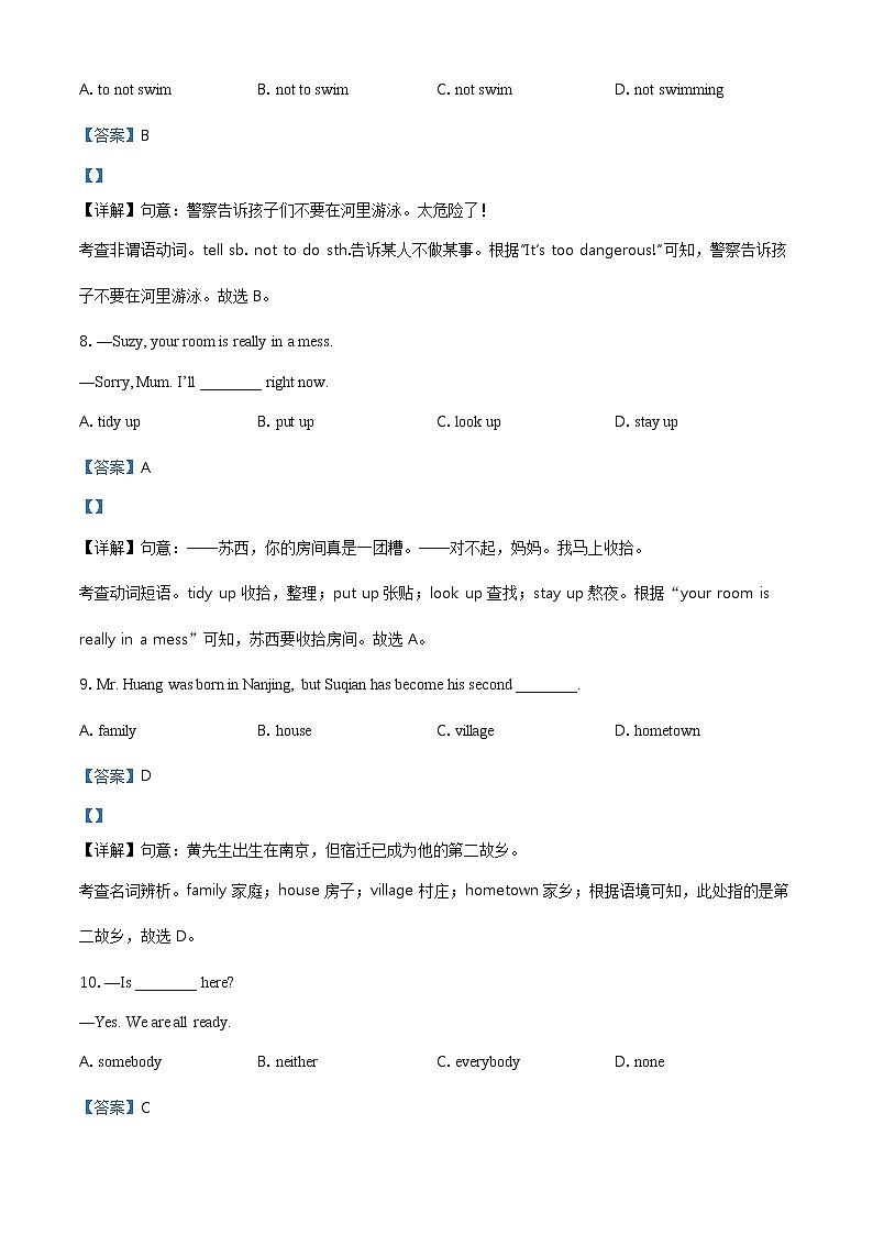 江苏省宿迁市2021年中考英语试题(含详解)第3页
