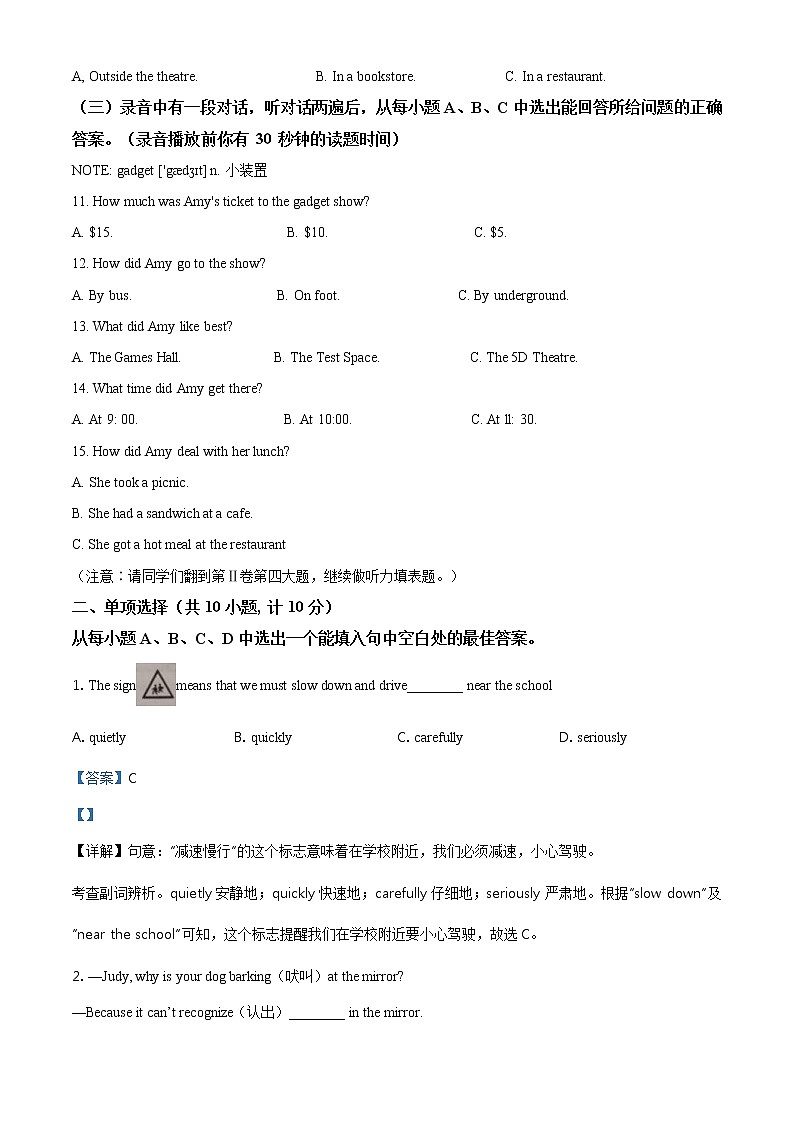 山东省东营市2021年中考英语试题(含详解)02