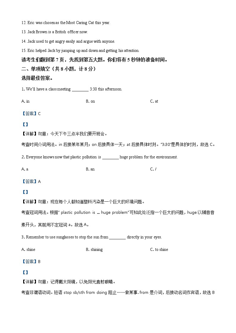 山东省临沂市2021年中考英语试题(含详解)第2页