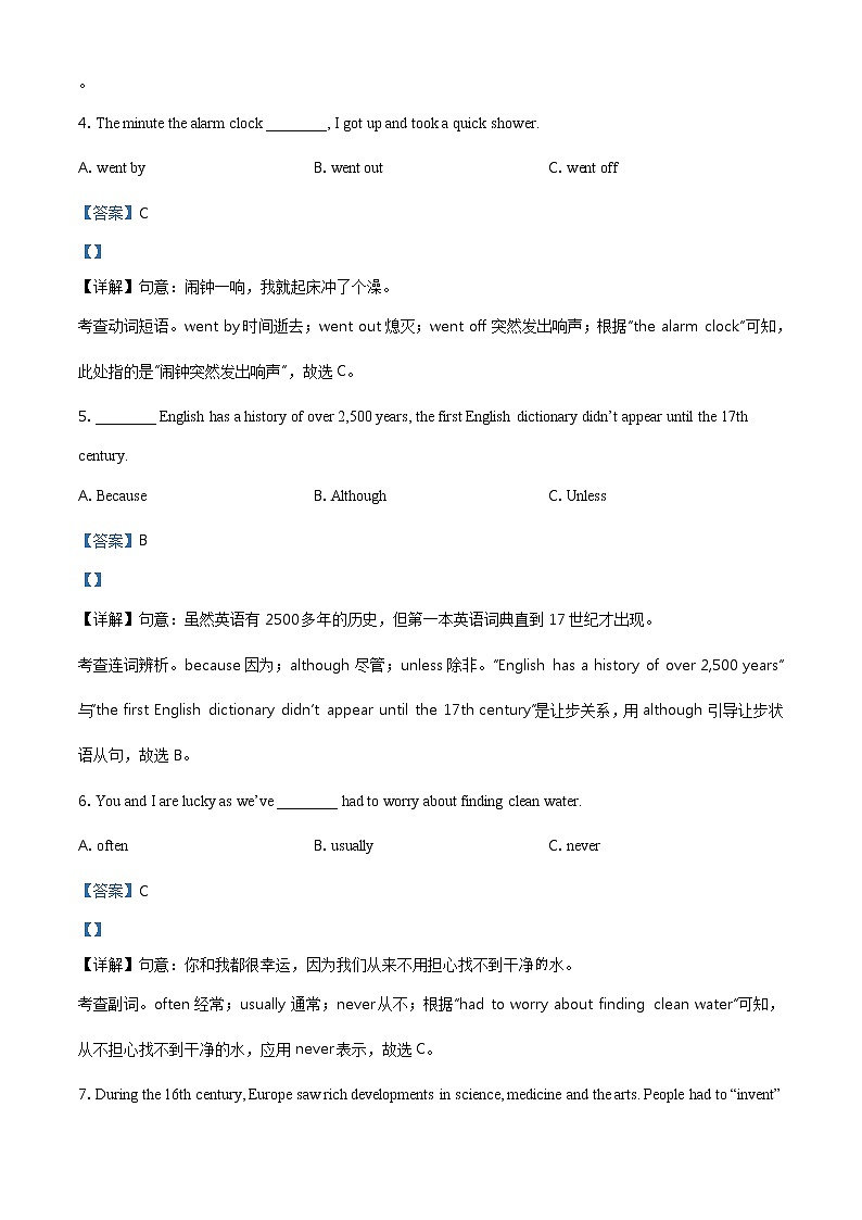 山东省临沂市2021年中考英语试题(含详解)第3页