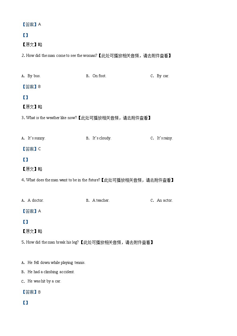 四川省乐山市2021年中考英语试题(含听力)(含详解)02