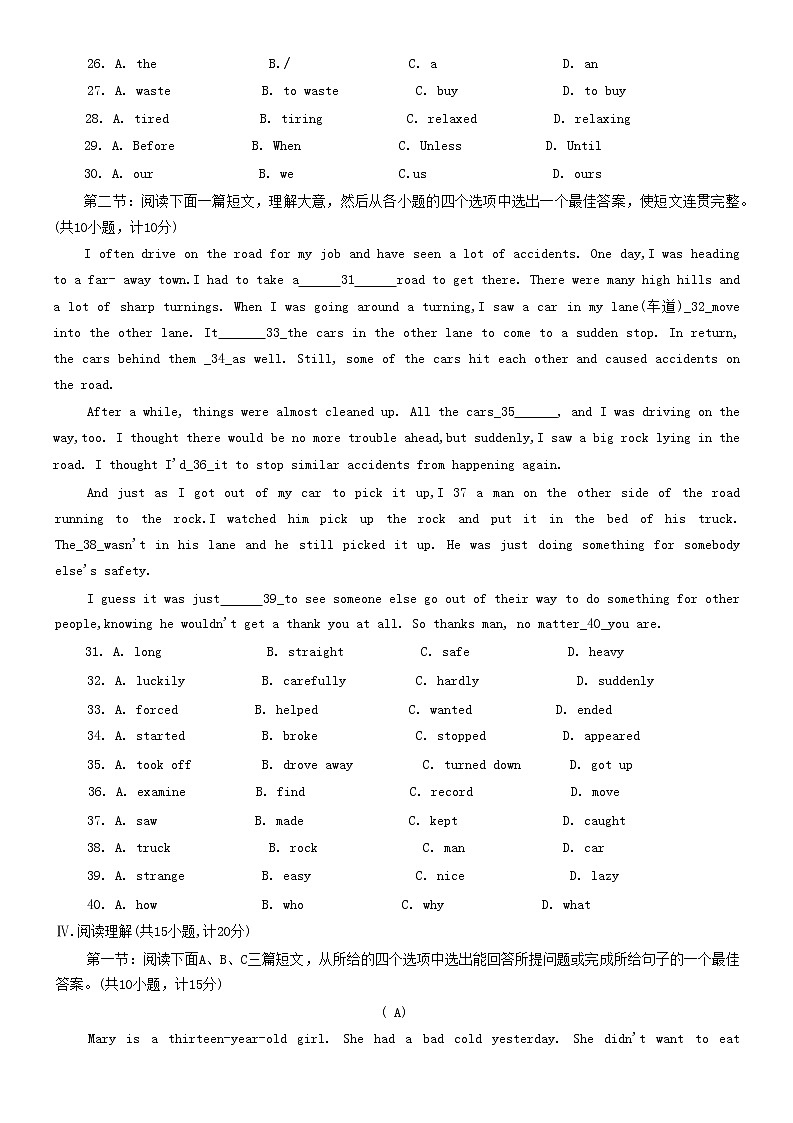 2023年陕西省咸阳市秦都区电建学校一模英语试题(含答案)第3页