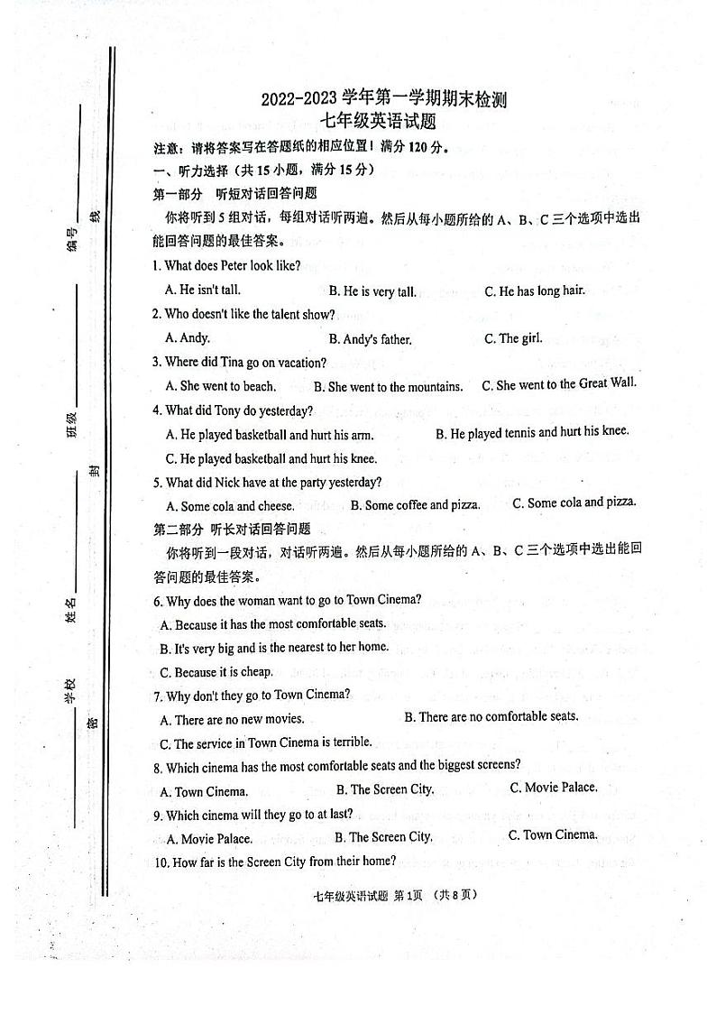 山东省淄博市高青县2022-2023学年(五四学制)七年级上学期期末考试英语试题(无答案)第1页