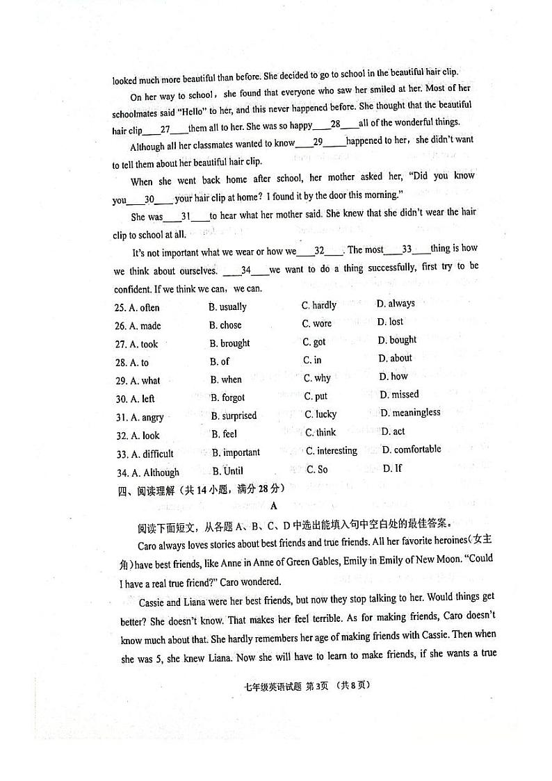 山东省淄博市高青县2022-2023学年(五四学制)七年级上学期期末考试英语试题(无答案)第3页