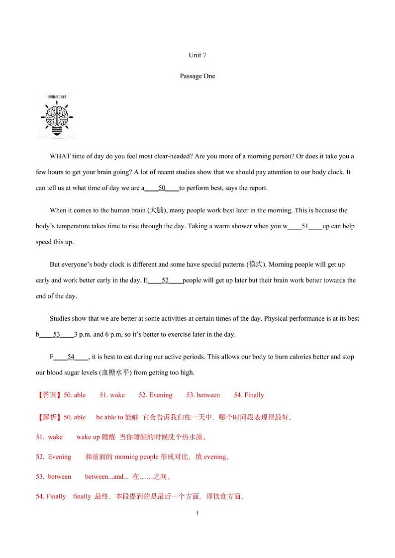 七年级下册 Unit 7 首字母填空训练(上海牛津版)(解析版)第1页