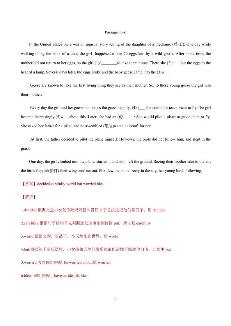 七年级下册 Unit 7 首字母填空训练(上海牛津版)(解析版)第2页