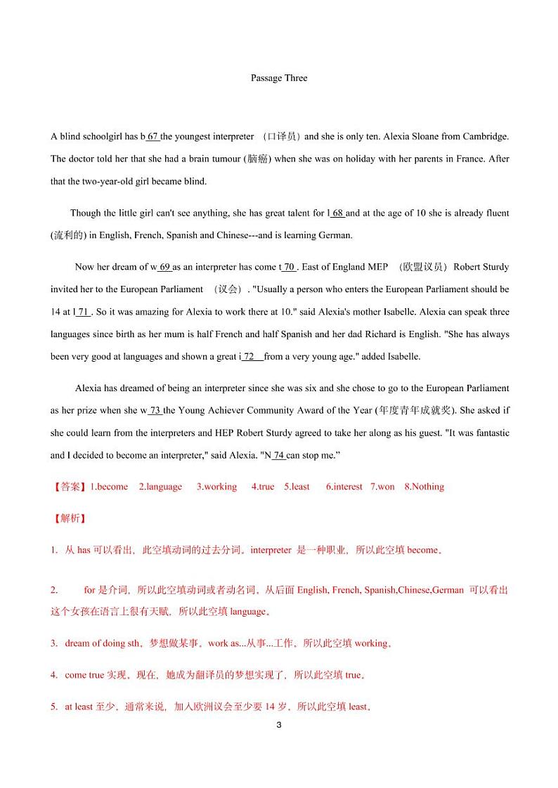 七年级下册 Unit 7 首字母填空训练(上海牛津版)(解析版)第3页