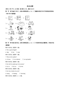 2022年福建省中考英語真題（教師版）