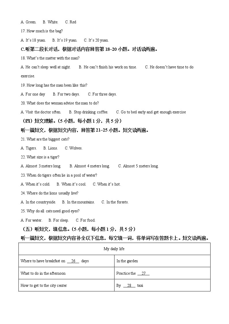 2022年广西贺州市中考英语真题(教师版)02
