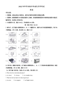 2022年贵州省毕节市中考英语真题（教师版）