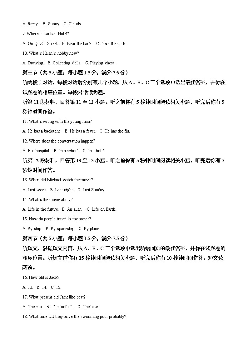 2022年湖北省恩施州中考英语真题(教师版)第2页