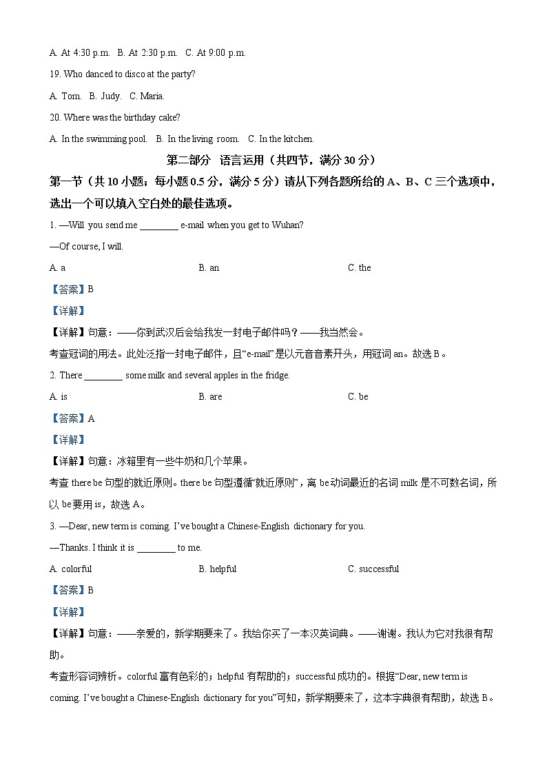 2022年湖北省恩施州中考英语真题(教师版)第3页