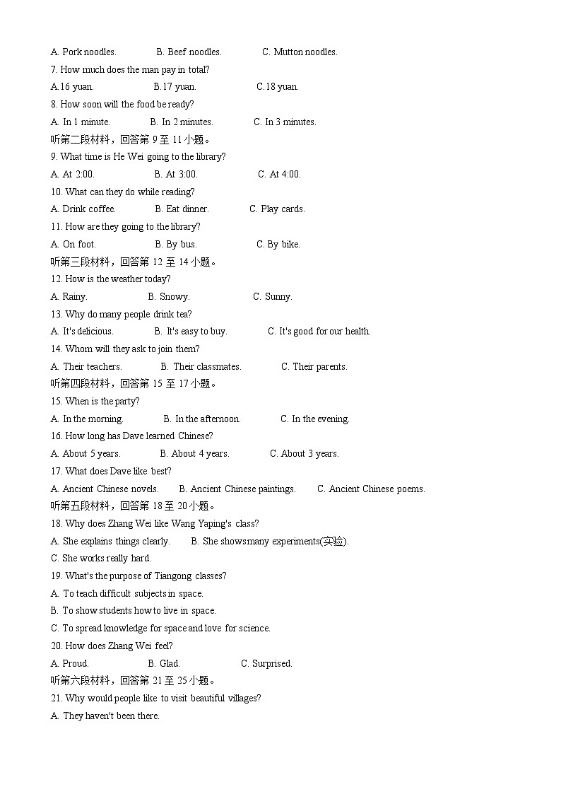 2022年湖北省襄阳市中考英语真题(教师版)第2页