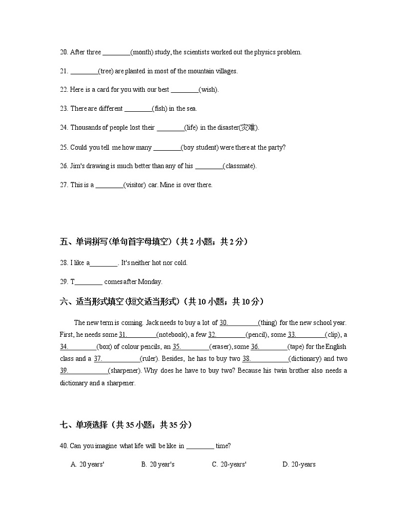 英语语法分层训练 - 名词第2页