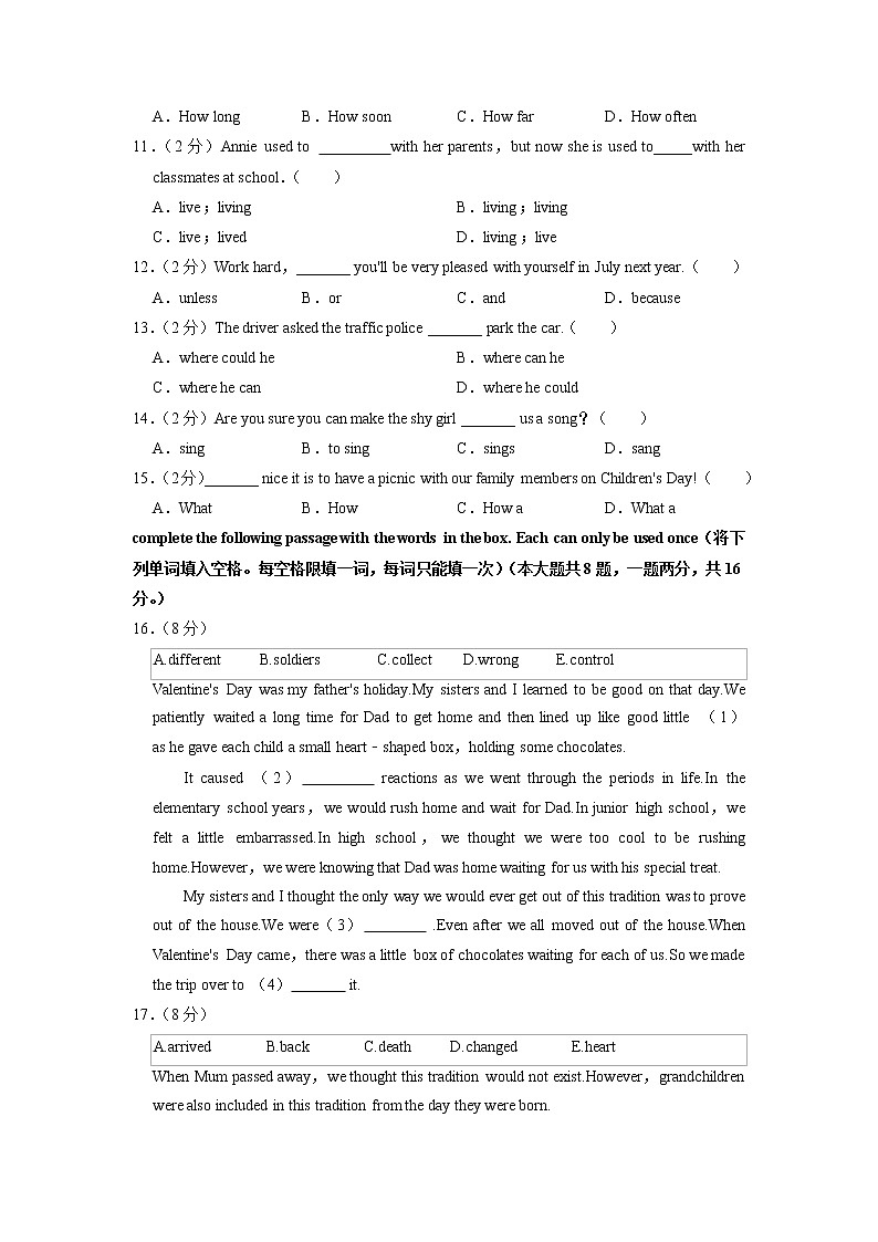 上海市浦东新区五三中学2022-2023学年九年级上学期期末英语试卷+02