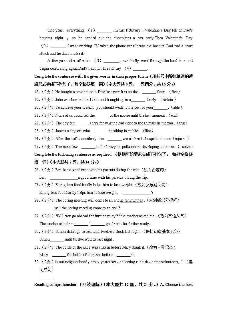 上海市浦东新区五三中学2022-2023学年九年级上学期期末英语试卷+03