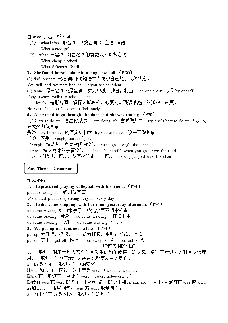 译林版英语七年级下册Unit 6 Outdoor fun知识点全解02