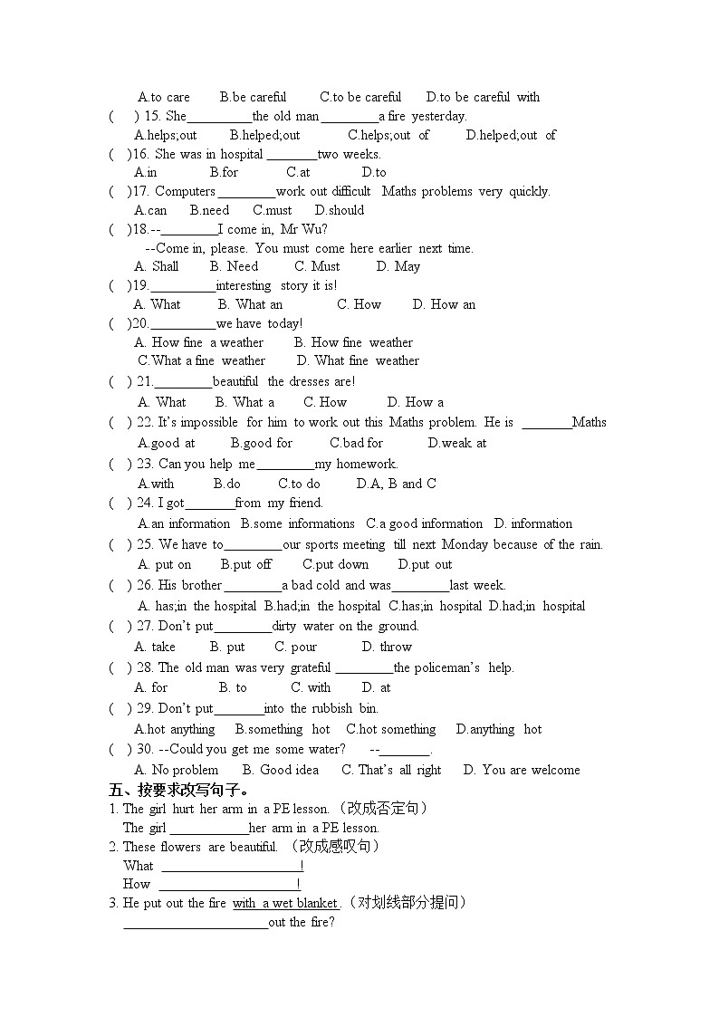 译林版英语七年级下册Unit 7 Abilities单元同步练习+答案第3页
