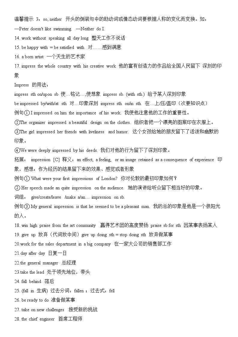 牛津译林版英语9B英语全册知识点归纳总结第2页