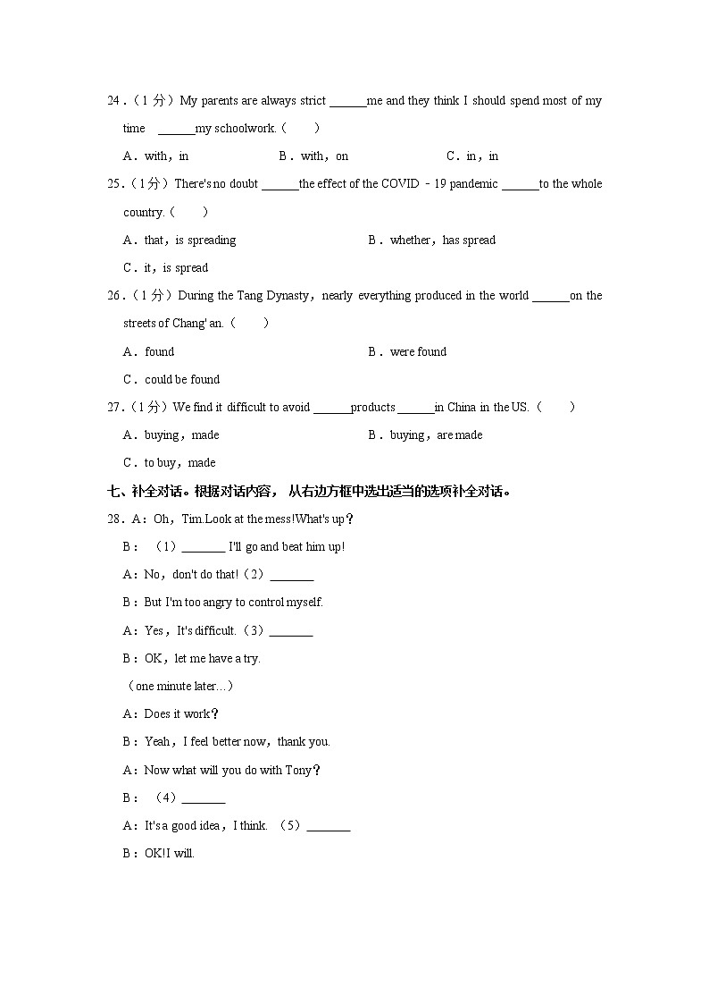 四川省成都实验外国语学校2022-2023学年九年级上学期期末英语试卷(含答案)第2页