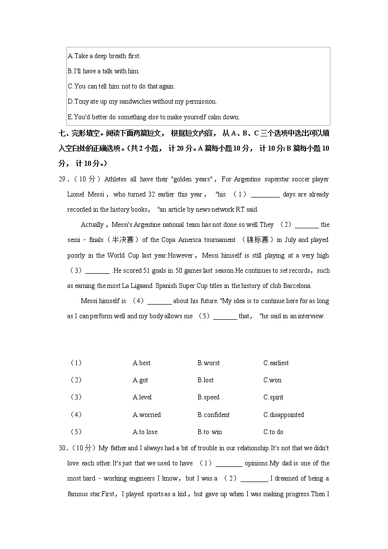四川省成都实验外国语学校2022-2023学年九年级上学期期末英语试卷(含答案)第3页