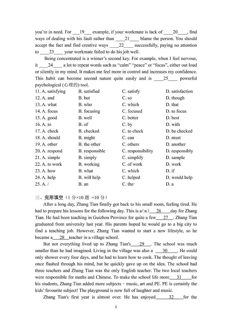 广东省广州市越秀区广州大学附属中学2022-2023学年九年级上学期期末英语试题第2页