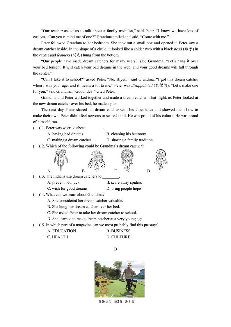 广东省深圳市福田区深圳市福田区红岭中学(红岭教育集团)2022-2023学年九年级上学期2月期末英语试题第2页
