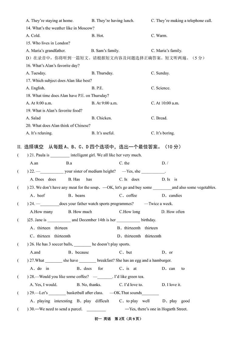 山东省济南外国语学校2022-2023学年七年级上学期1月期末英语试题第2页