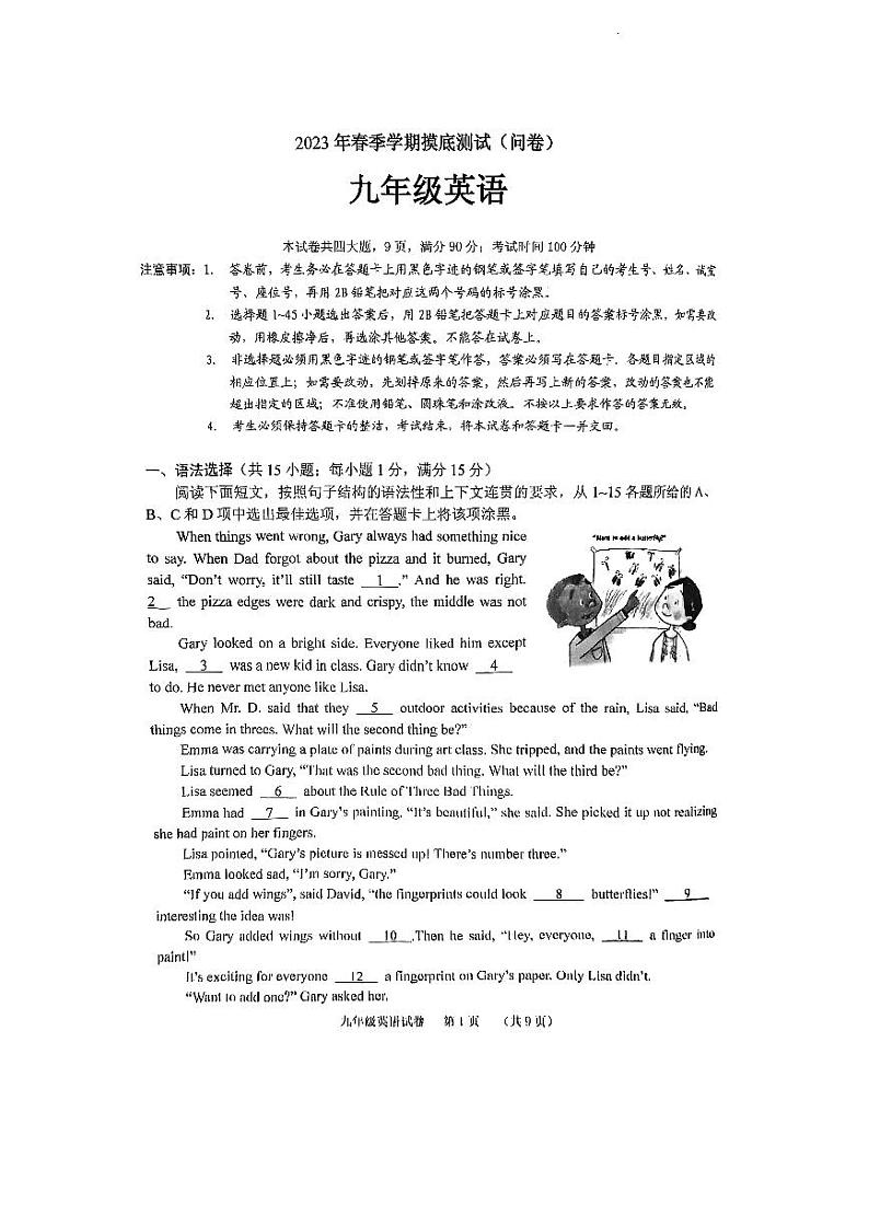 广东省广州市海珠区广州市南武中学2022-2023学年九年级上学期期末英语试题01