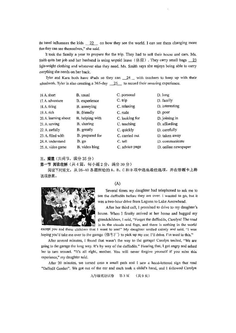 广东省广州市海珠区广州市南武中学2022-2023学年九年级上学期期末英语试题03