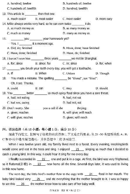 广东省广州市执信中学天河校区2022-2023学年八年级上学期1月期末英语试题03