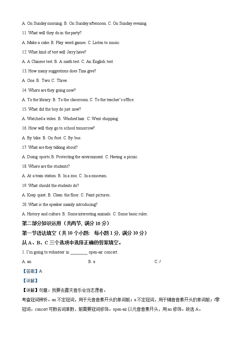 2022年湖南省株洲市中考英语真题(教师版)02