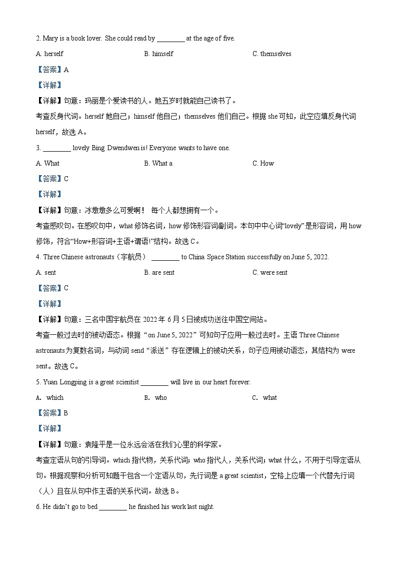 2022年湖南省株洲市中考英语真题(教师版)03