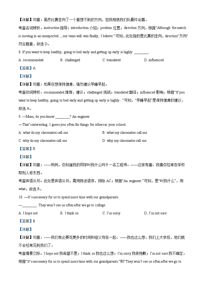 2022年江苏省常州市中考英语真题(教师版)03
